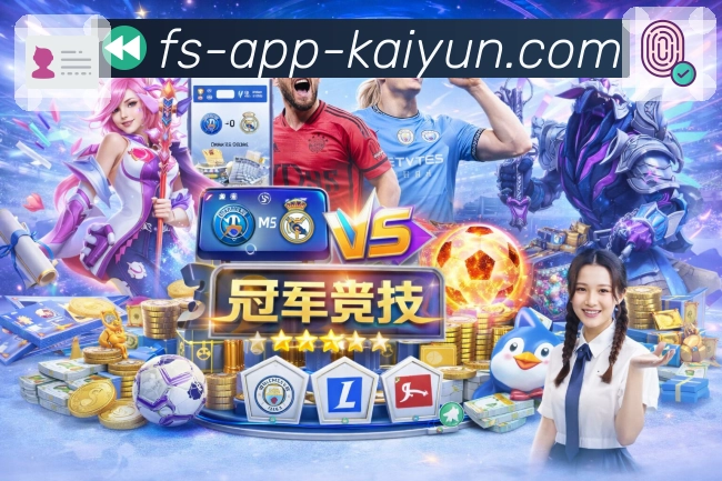 <strong>开云App</strong>官方App快速追赛截图